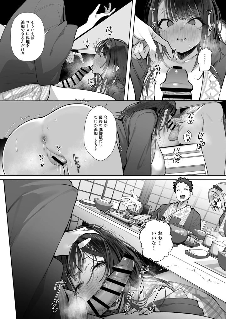 良妻ちゃん 総集編(トランポリンプリン) 161ページ