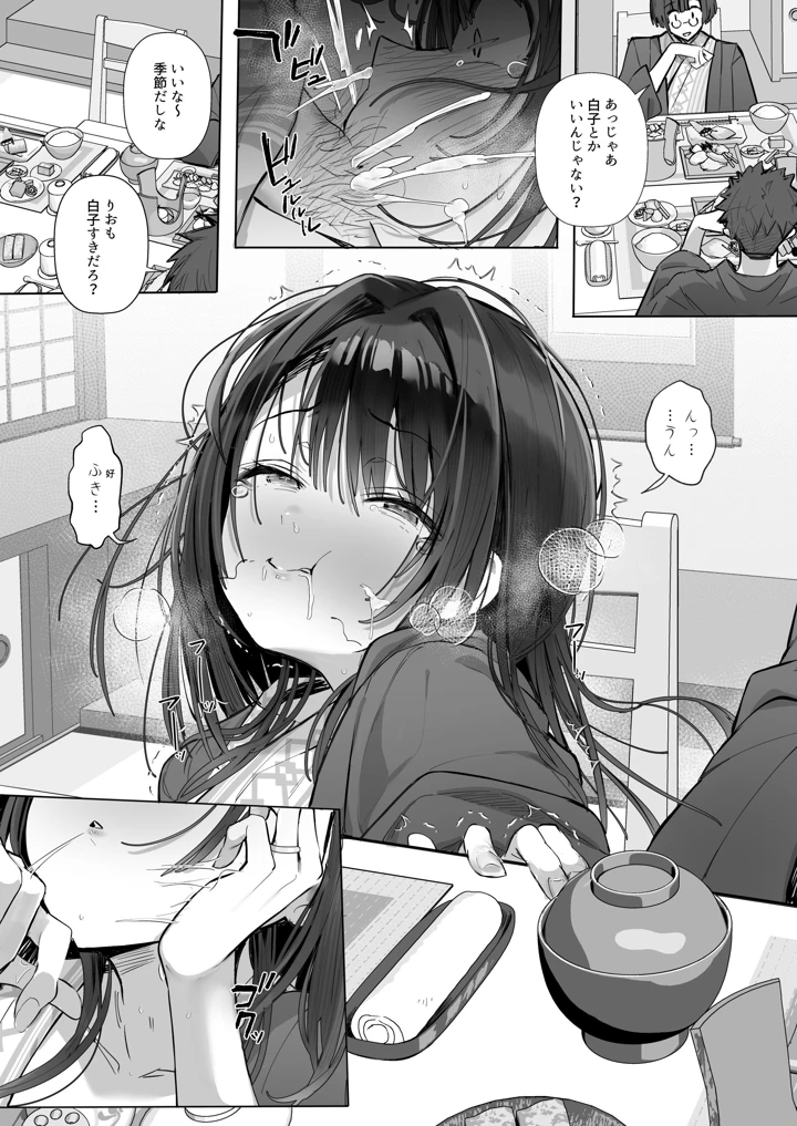 良妻ちゃん 総集編(トランポリンプリン) 163ページ