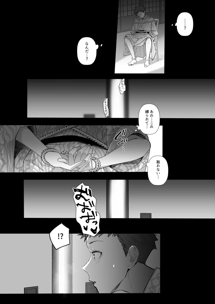 良妻ちゃん 総集編(トランポリンプリン) 167ページ