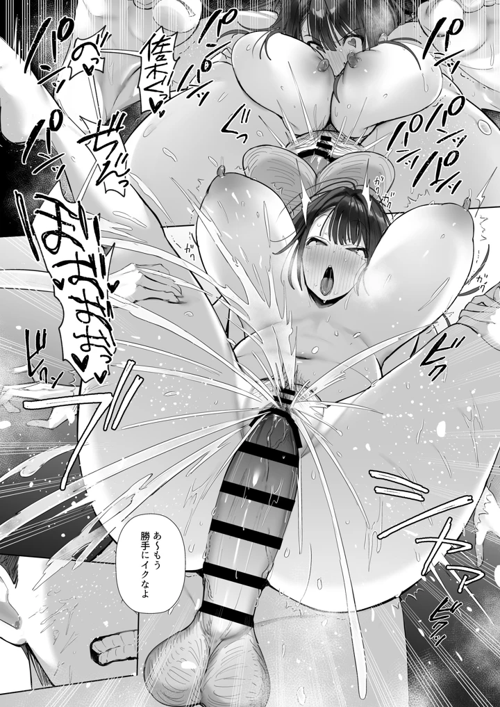 良妻ちゃん 総集編(トランポリンプリン) 172ページ