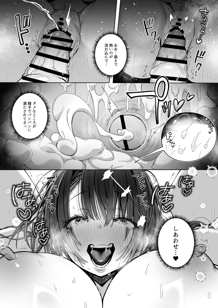 良妻ちゃん 総集編(トランポリンプリン) 178ページ
