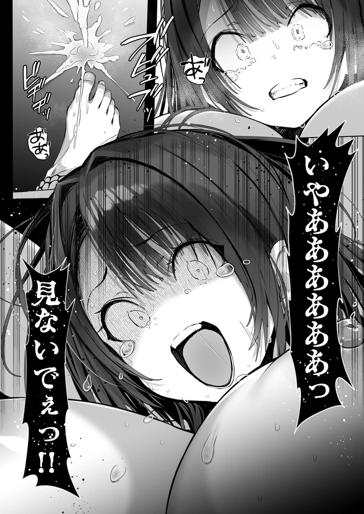 良妻ちゃん 総集編(トランポリンプリン) 181ページ