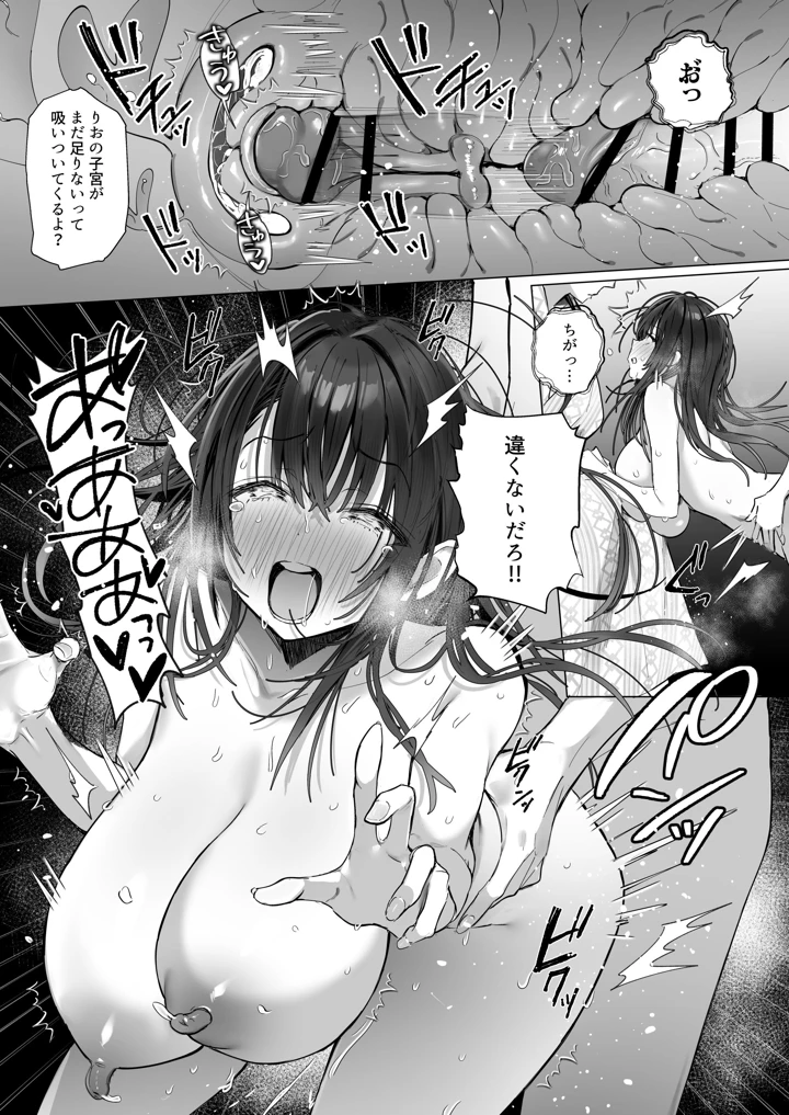 良妻ちゃん 総集編(トランポリンプリン) 184ページ