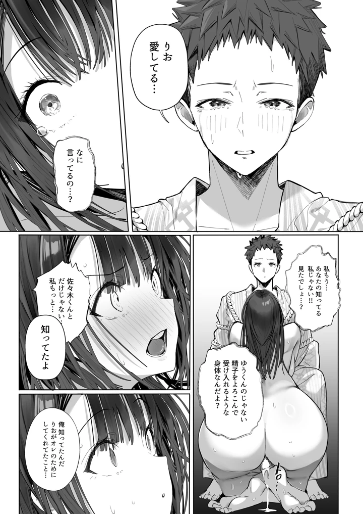 良妻ちゃん 総集編(トランポリンプリン) 188ページ