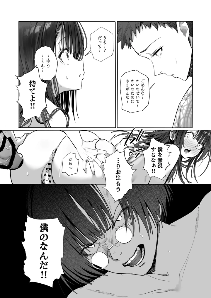 良妻ちゃん 総集編(トランポリンプリン) 189ページ