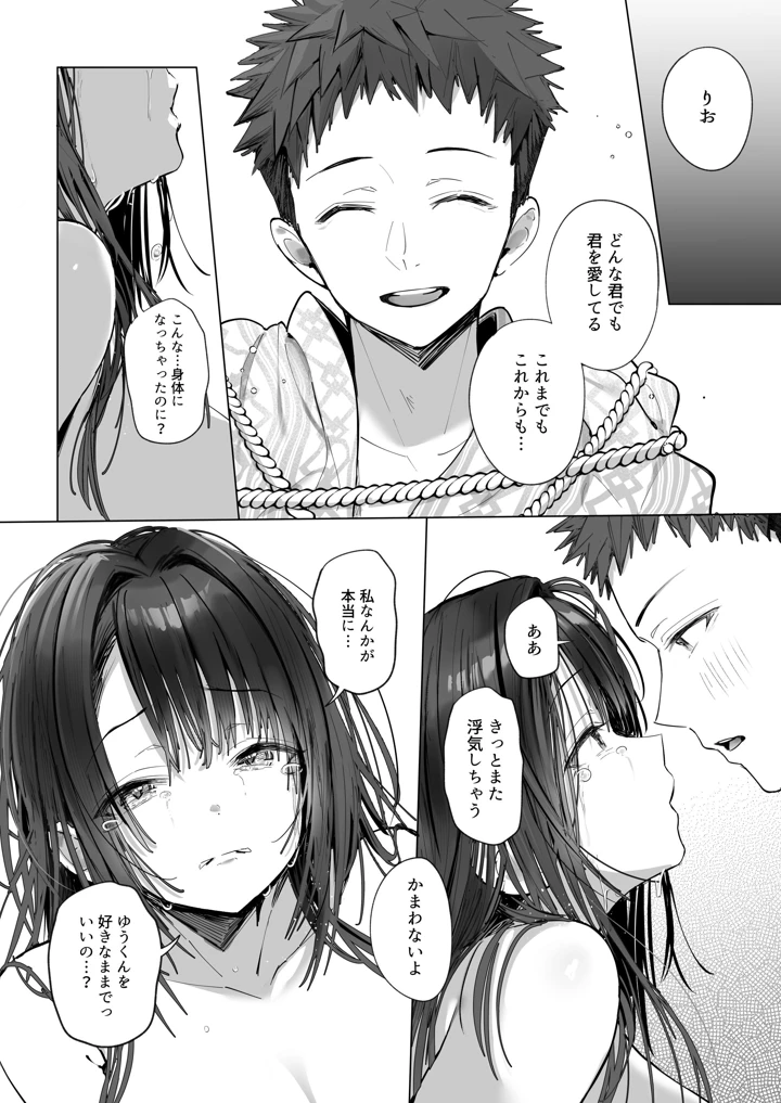 良妻ちゃん 総集編(トランポリンプリン) 193ページ