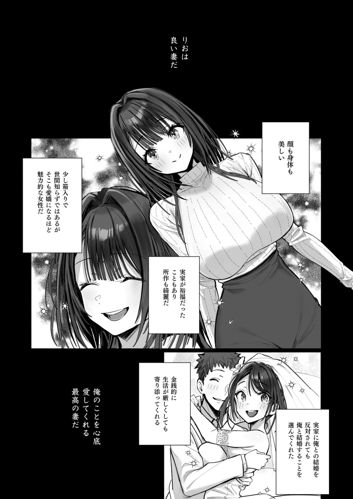良妻ちゃん 総集編(トランポリンプリン) 200ページ