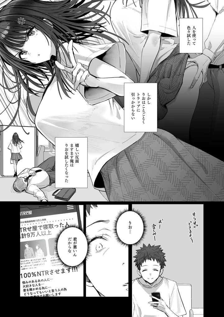 良妻ちゃん 総集編(トランポリンプリン) 202ページ