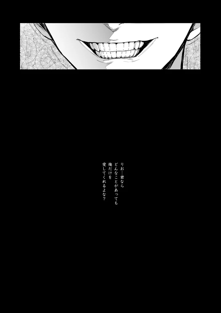 良妻ちゃん 総集編(トランポリンプリン) 203ページ