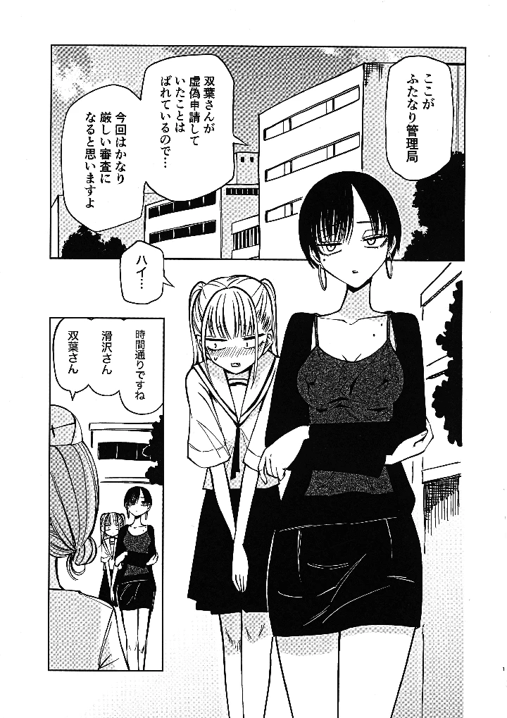 3ページ目