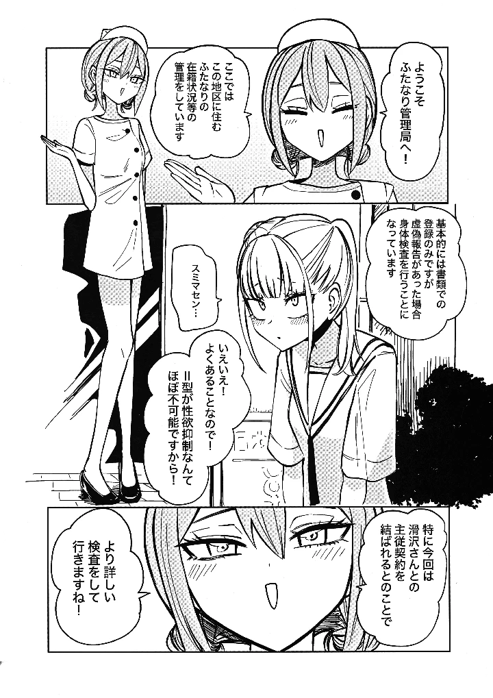 4ページ目