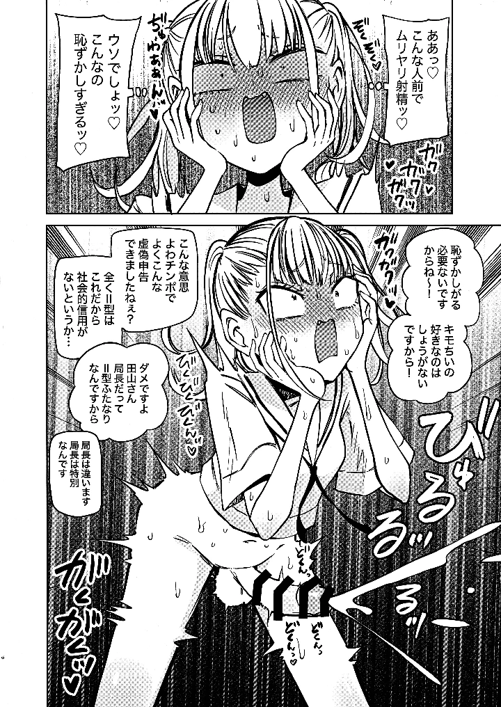 8ページ目