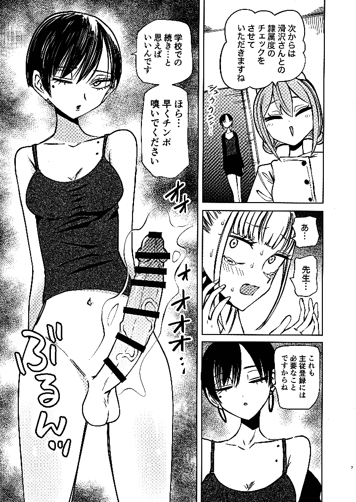 9ページ目