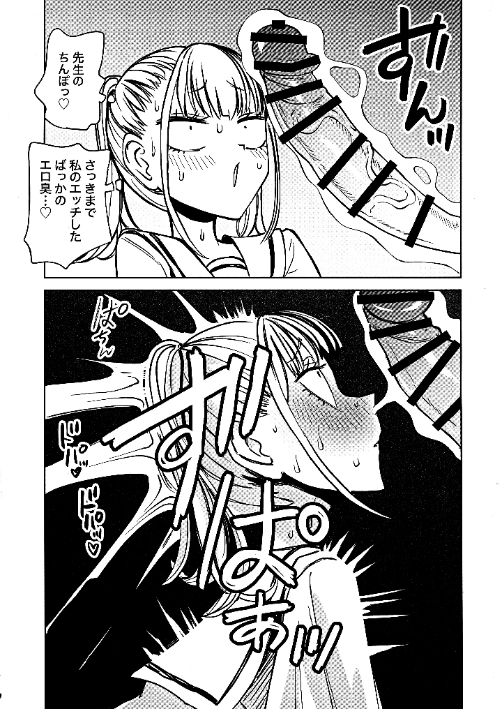 10ページ目