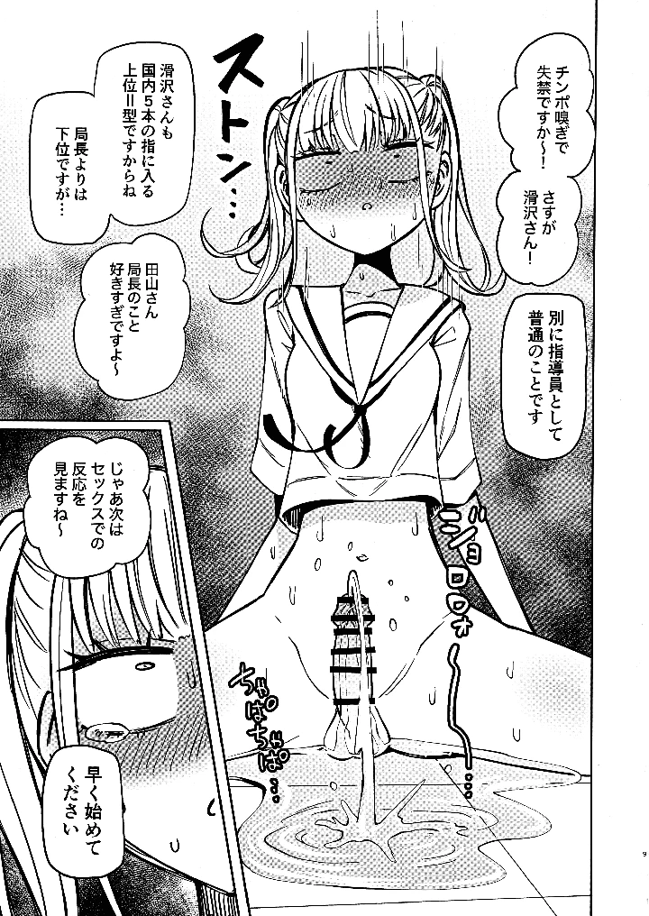 11ページ目