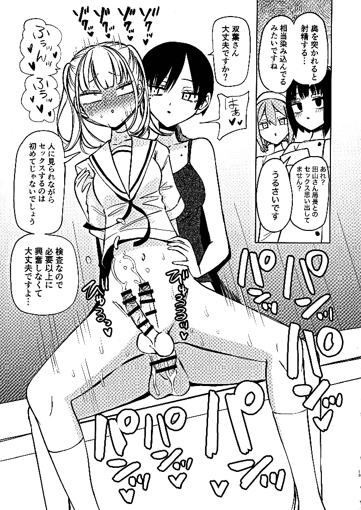 15ページ目