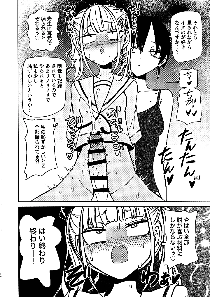 16ページ目