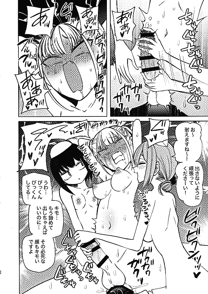 24ページ目