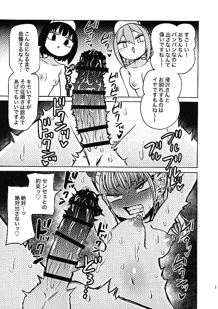 25ページ目