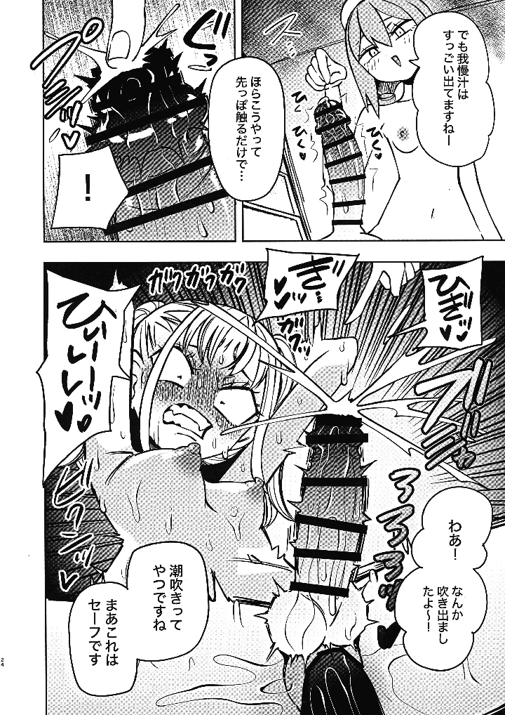 26ページ目