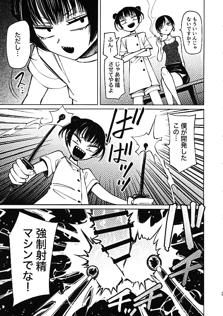 27ページ目