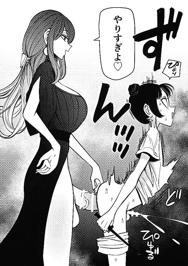 30ページ目