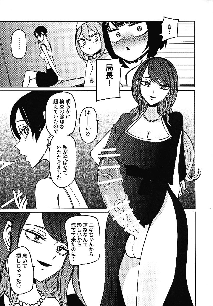 31ページ目
