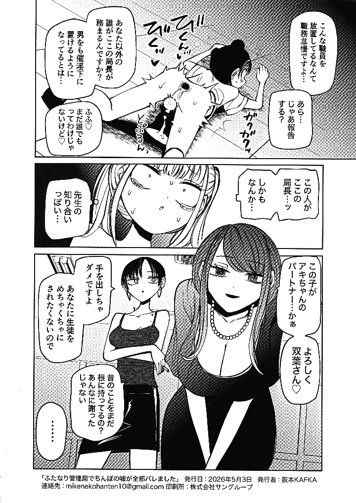 32ページ目