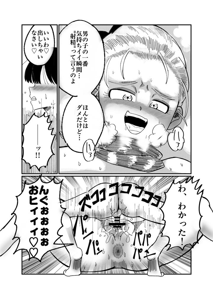 32ページ目