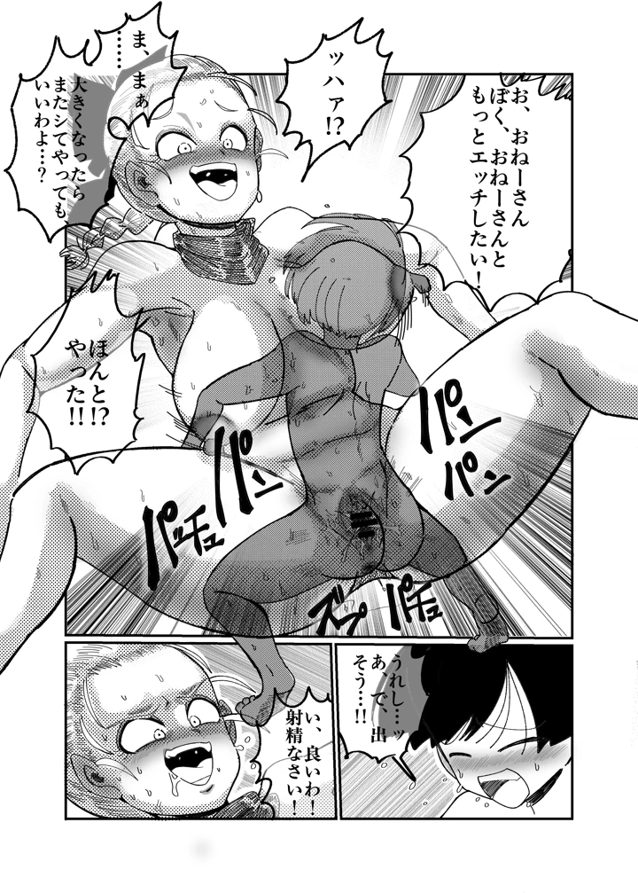 33ページ目