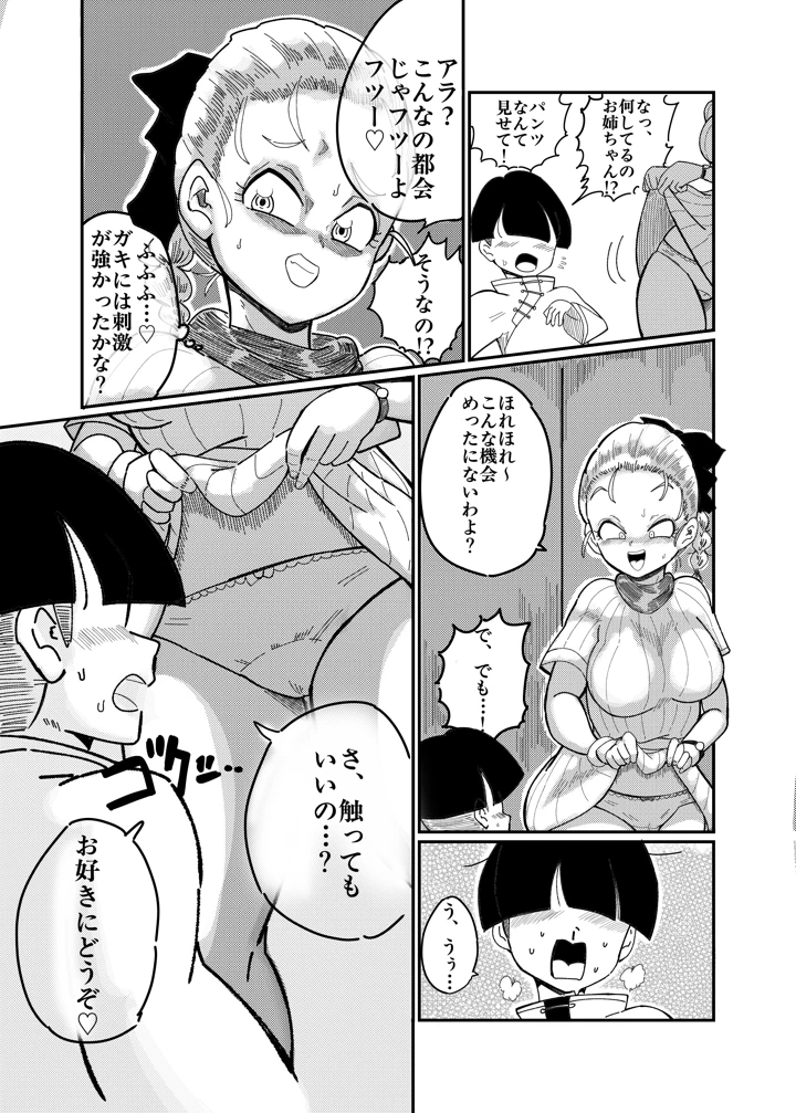 46ページ目