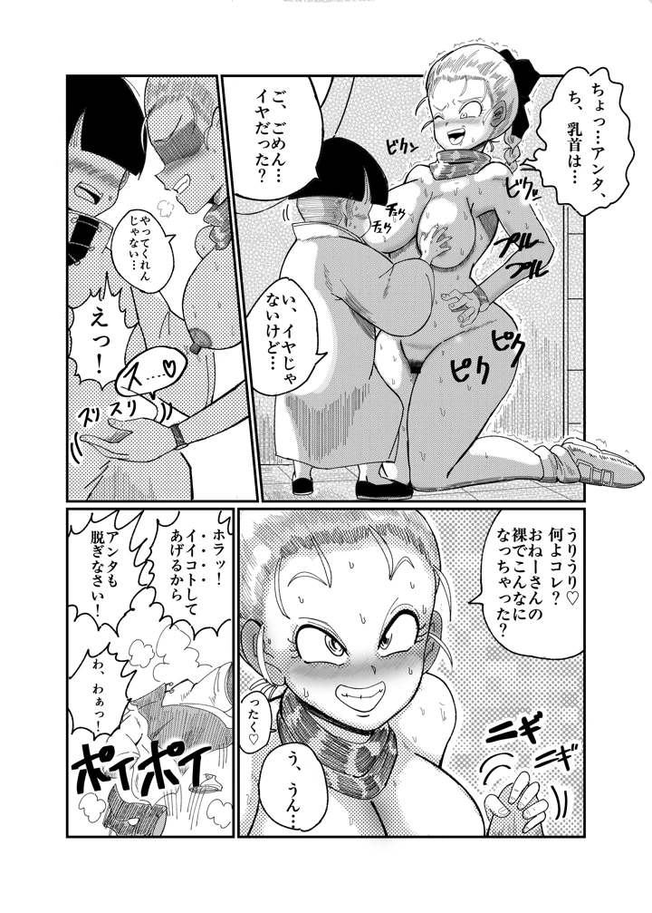 57ページ目