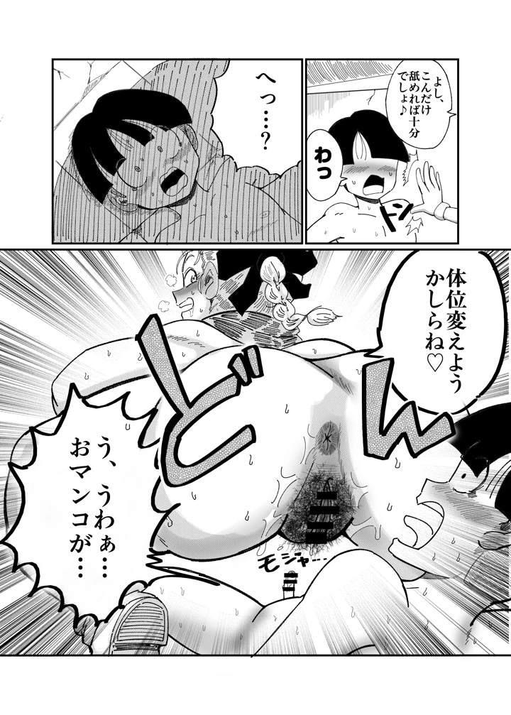 60ページ目