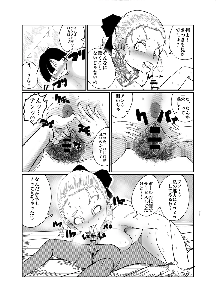 61ページ目