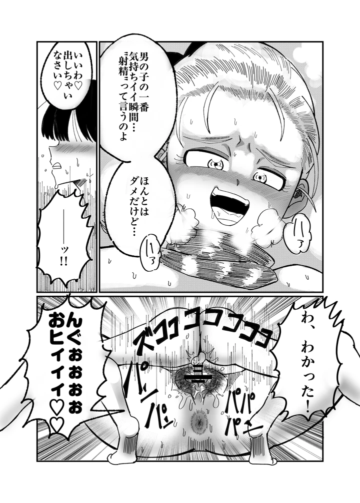 73ページ目