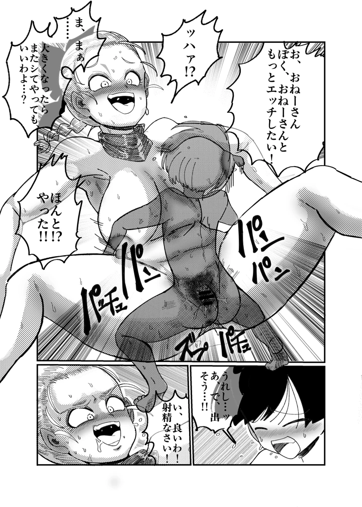 74ページ目