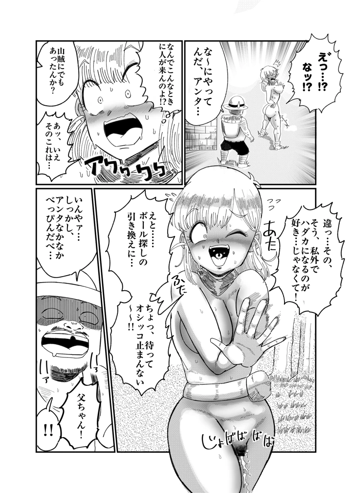 80ページ目