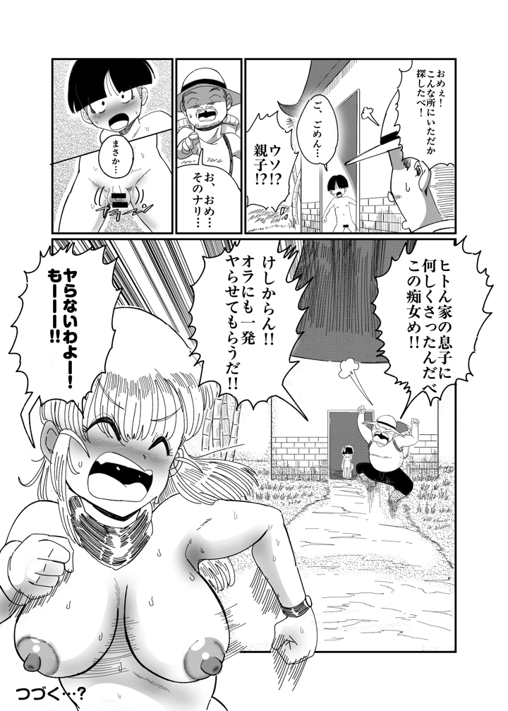 81ページ目
