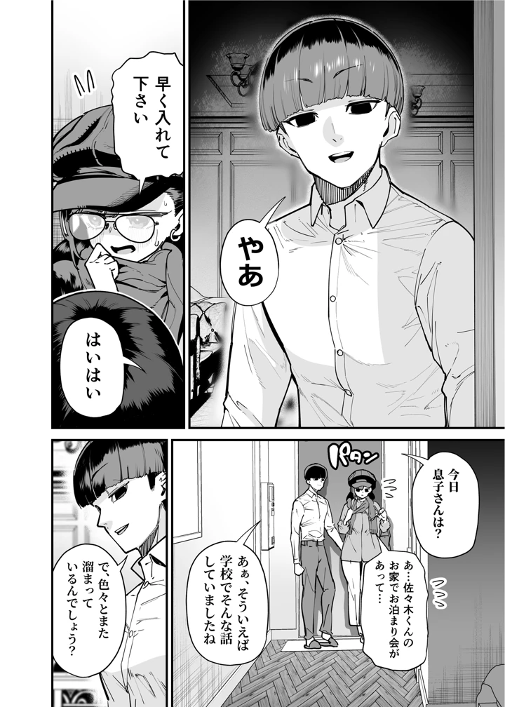5ページ目
