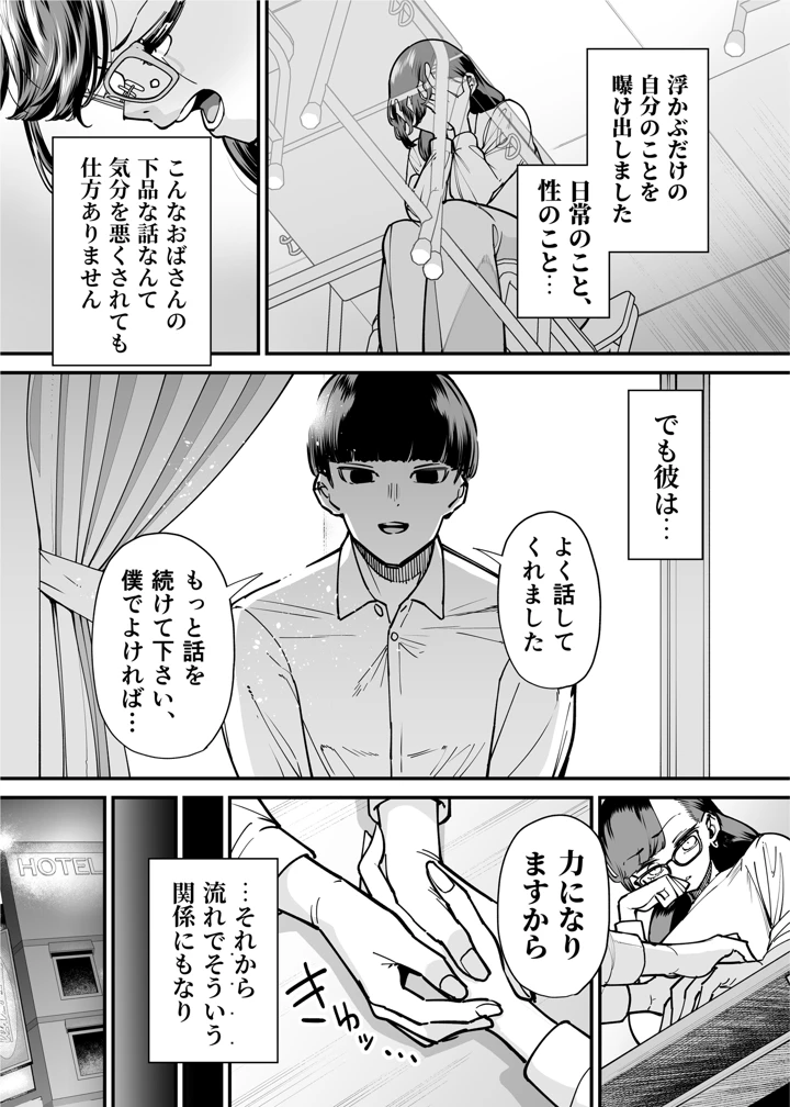 12ページ目