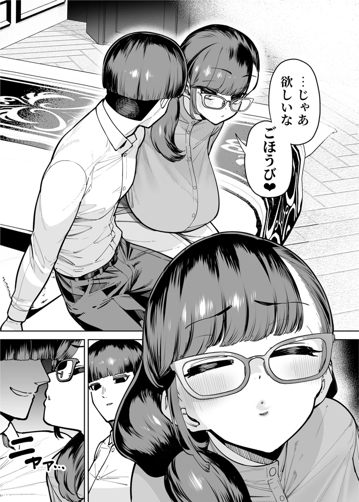 14ページ目