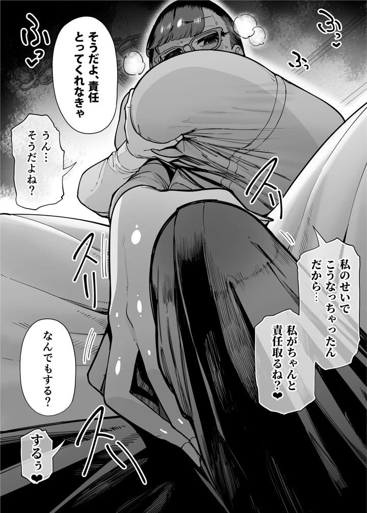 20ページ目
