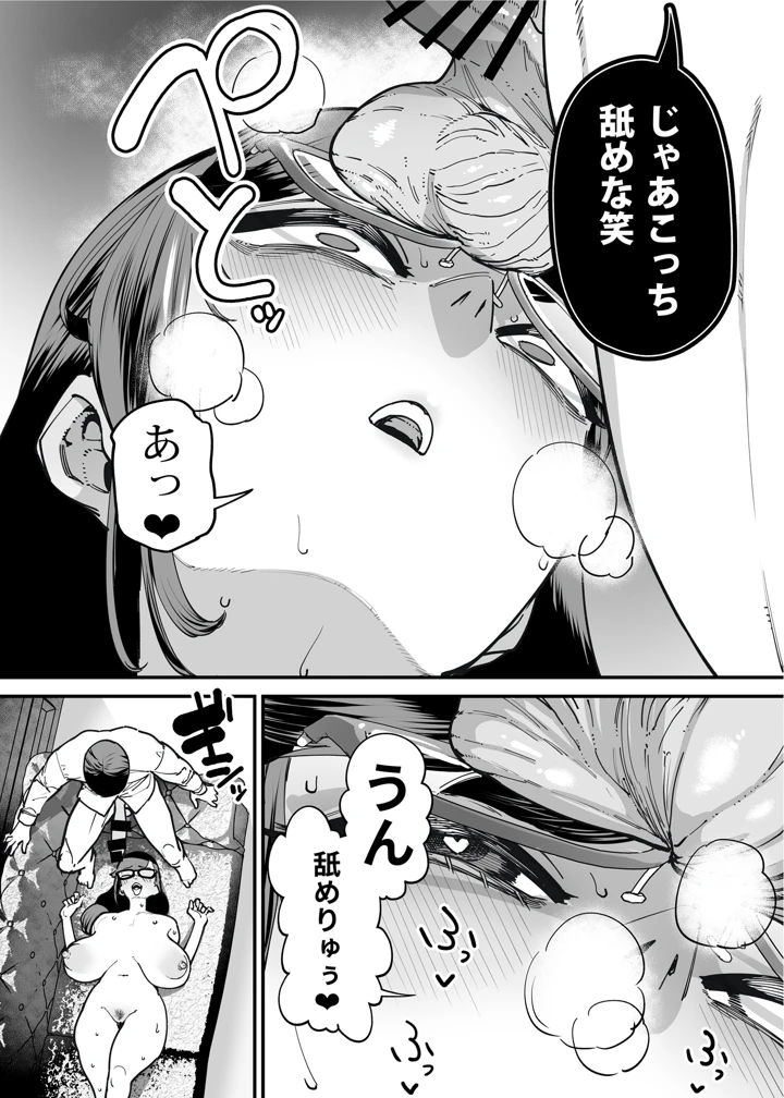 31ページ目