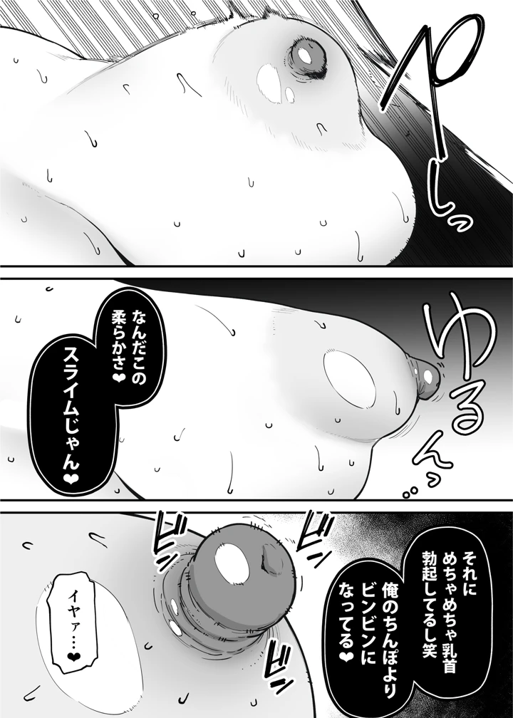 34ページ目