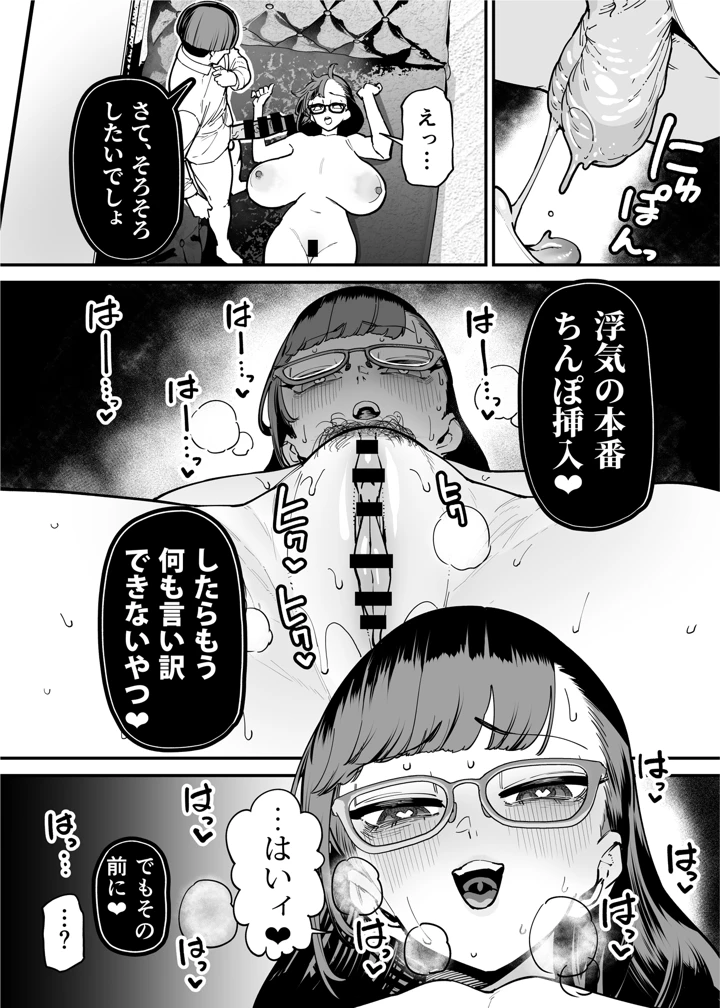 38ページ目