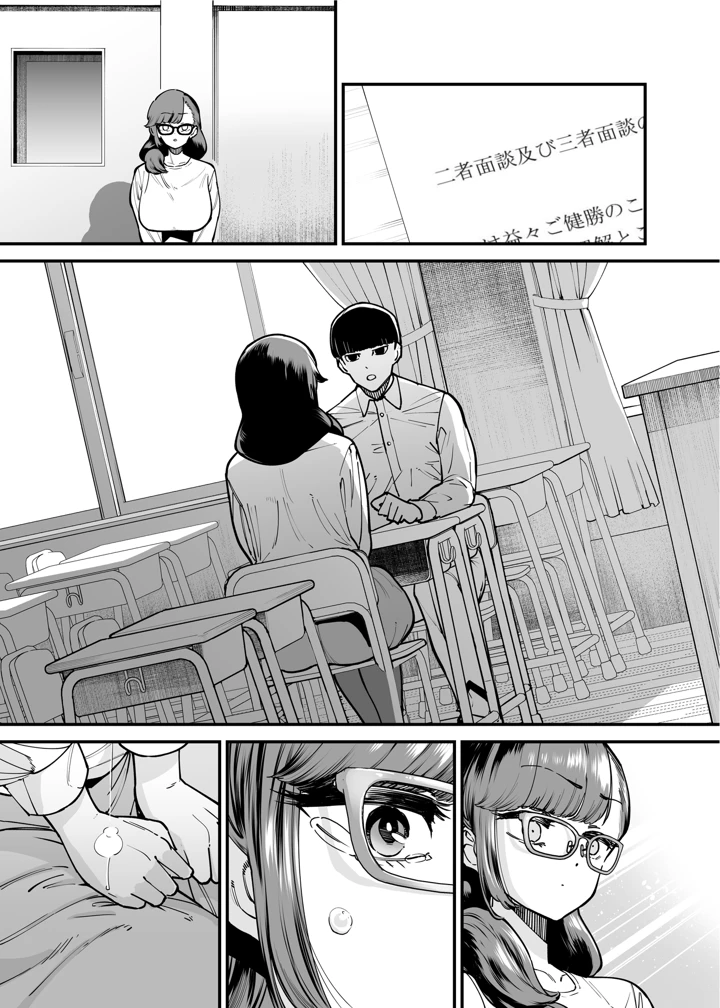 67ページ目