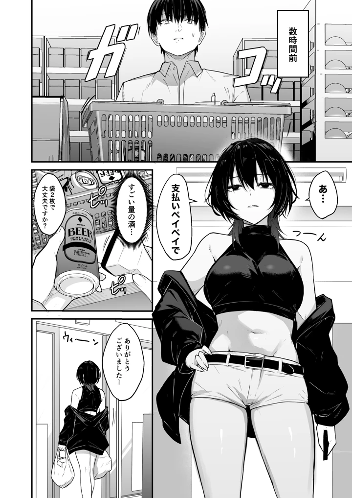 3ページ目