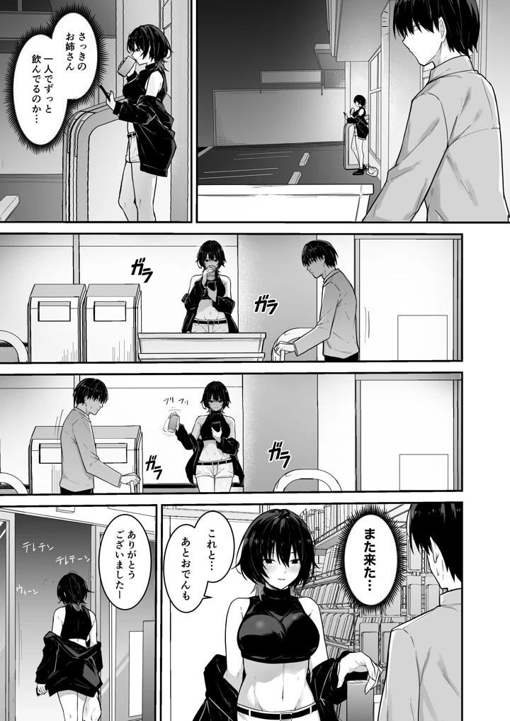 4ページ目