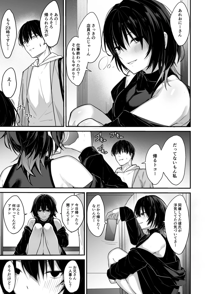 6ページ目