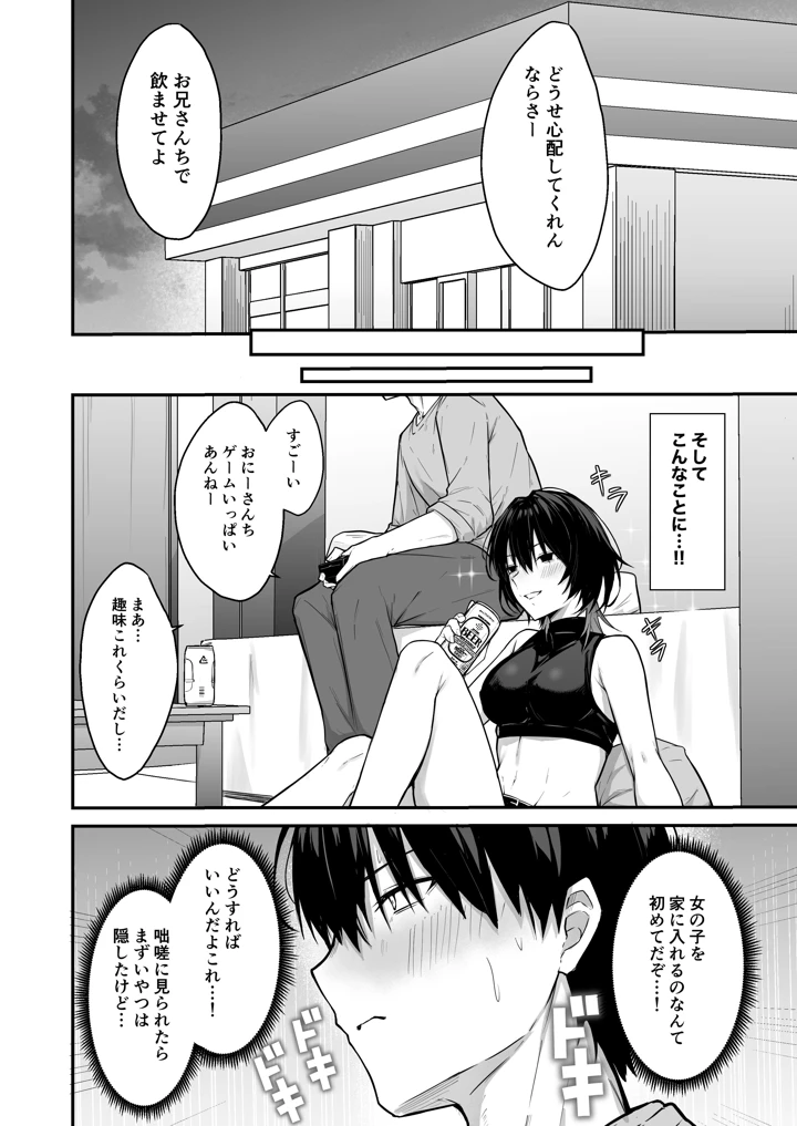 7ページ目